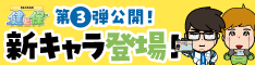 「健と保」