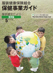 2012年5月号