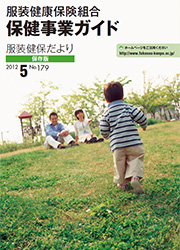 2012年5月号