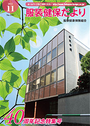 2012年11月号