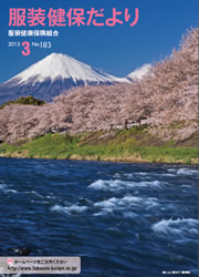 2013年3月号