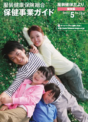 2013年5月号