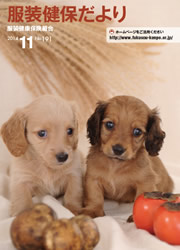 2014年11月号
