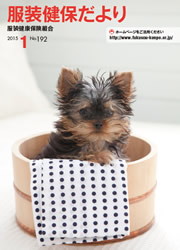 2015年1月号