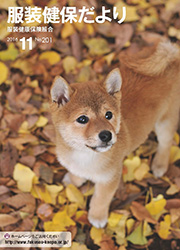 2016年11月号