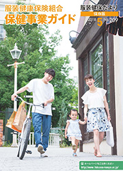 2018年5月号