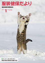 2019年1月号