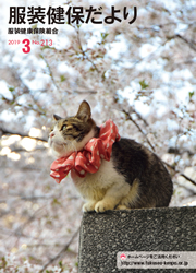 2019年3月号